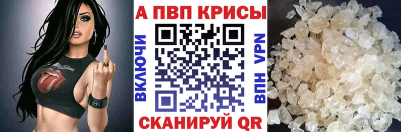 Alfa_PVP СК КРИС  как найти закладки  Теберда 