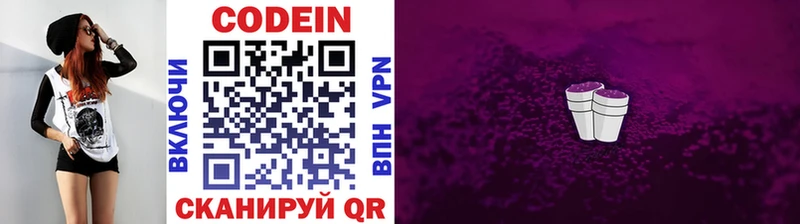 сколько стоит  Теберда  Кодеиновый сироп Lean напиток Lean (лин) 