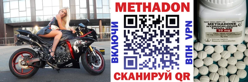 МЕТАДОН methadone  наркота  Теберда 