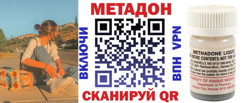 МЕТАДОН VHQ Теберда